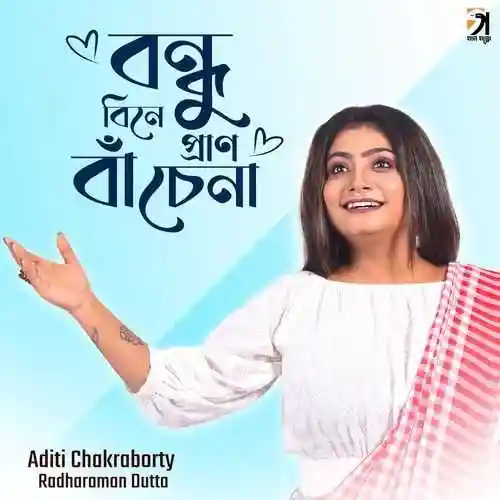 Bondhu Bine Pran Bache Na - Aditi Chakraborty 2024 cover image