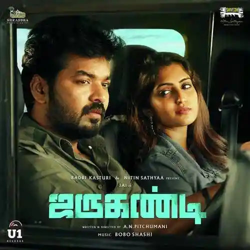 Jarugandi 2018 cover image