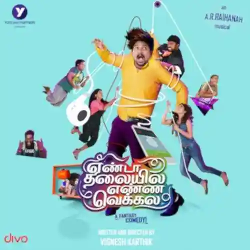 Yenda Thalaiyila Yenna Vekkala 2017 cover image