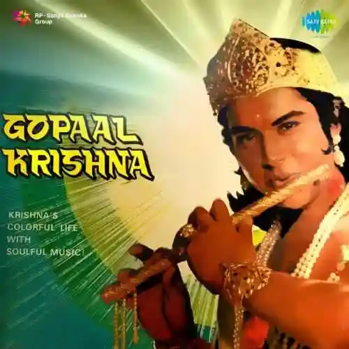 Gopaal Krishna 1979 cover image