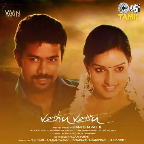 Vethu Vettu 2015 cover image