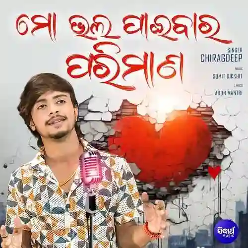 Mo Bhala Paibara Parimana - Chiragdeep 2024 cover image