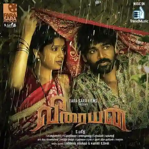 Veeraiyan 2017 cover image