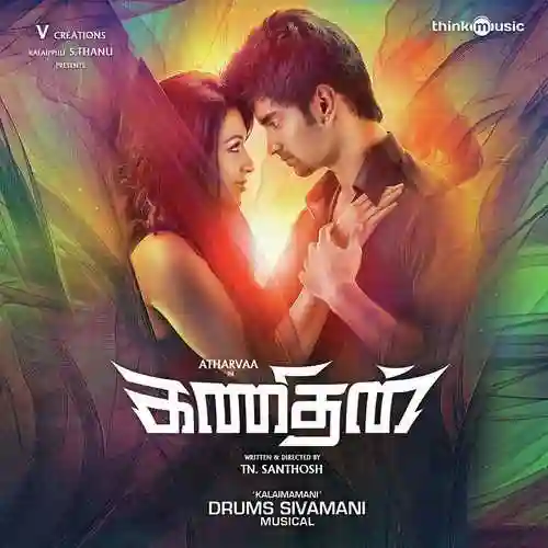 Kanithan 2016 cover image