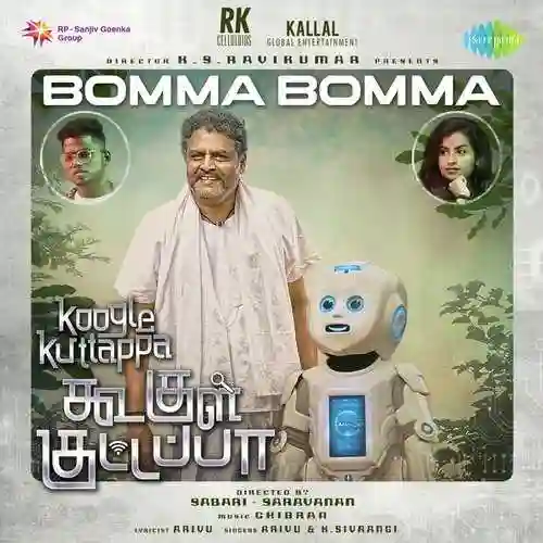 Koogle Kuttappa 2022 cover image