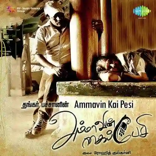 Ammavin Kai Pesi 2012 cover image