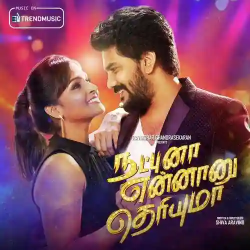 Natpuna Ennanu Theriyuma 2019 cover image