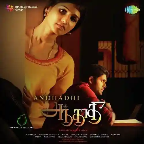 Andhadhi 2015 cover image