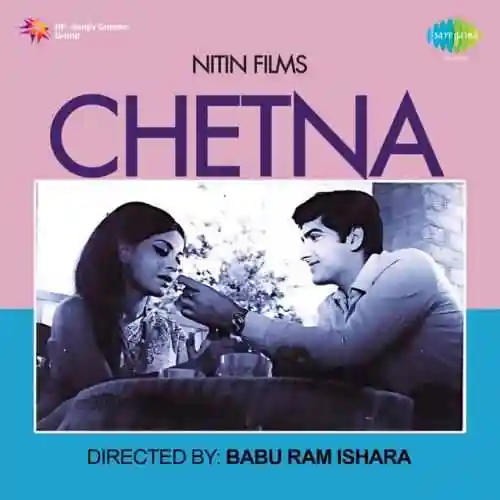 Chetna 1970 cover image