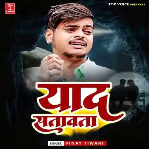 Yaad Satawata - Vinay Tiwari 2024 cover image