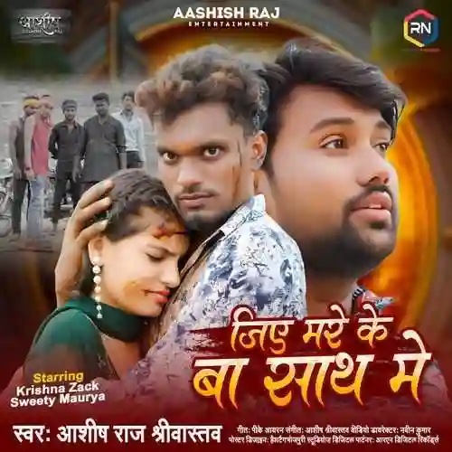 Jiye Mare Ke Ba Sath Me - Aashish Raj Shrivastava 2024 cover image