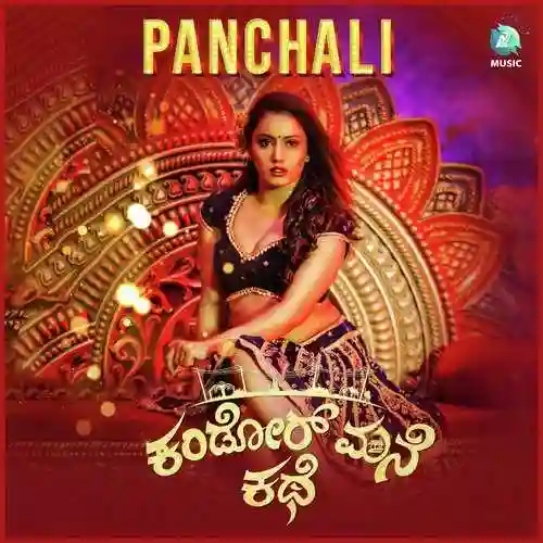 Panchali 2024 cover image