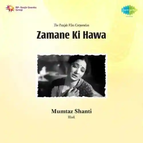 Zamane Ki Hawa 1952 cover image