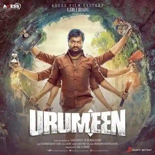 Urumeen 2015 cover image