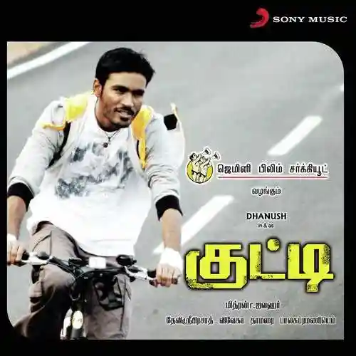 Kutty 2010 cover image