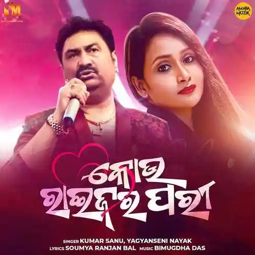 Kou Raijara Pari - Kumar Sanu 2023 cover image