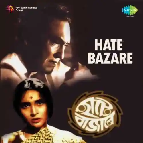 Hate Bazare 1967 cover image