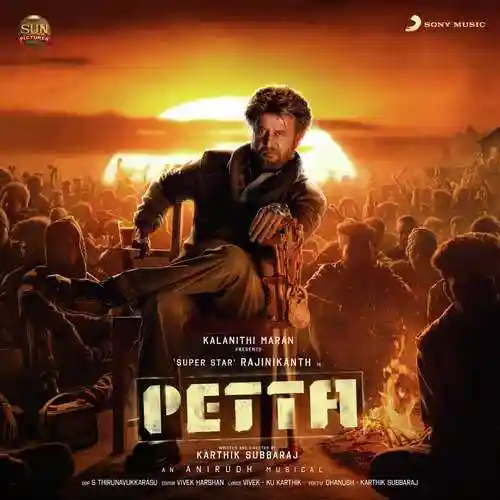 Petta 2019 cover image