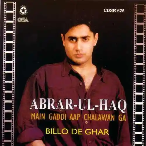 Main Gaddi Aap Chalawan Ga Billo De Ghar 2007 cover image