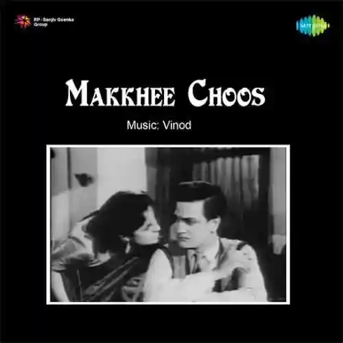 Makkhee Choos 1956 cover image