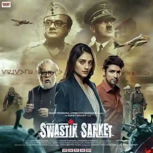 Swastik Sanket 2022 cover image