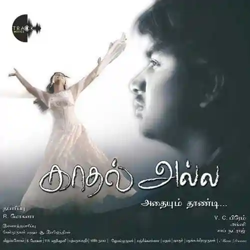 Kathal Alla Adhaiyumthaandi 2011 cover image