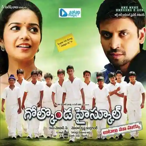 Golkonda High School 2011 cover image