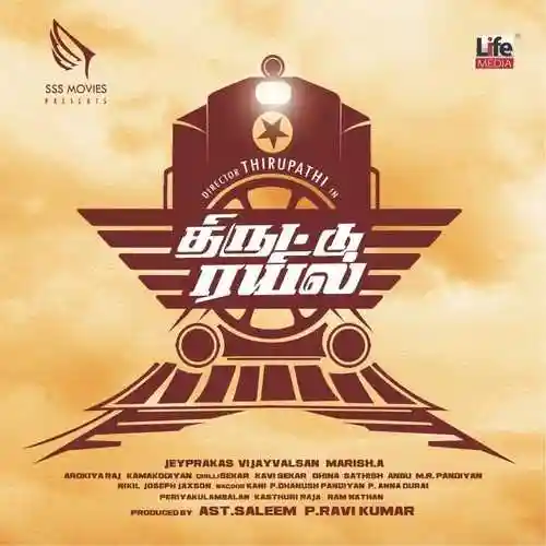 Thiruttu Rail 2015 cover image