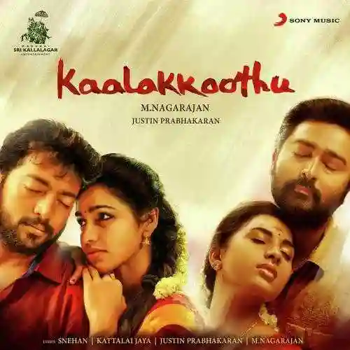 Kaalakkoothu 2017 cover image