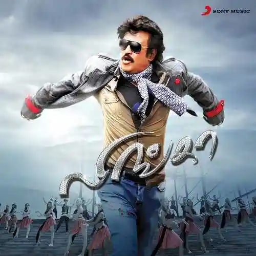 Lingaa 2014 cover image