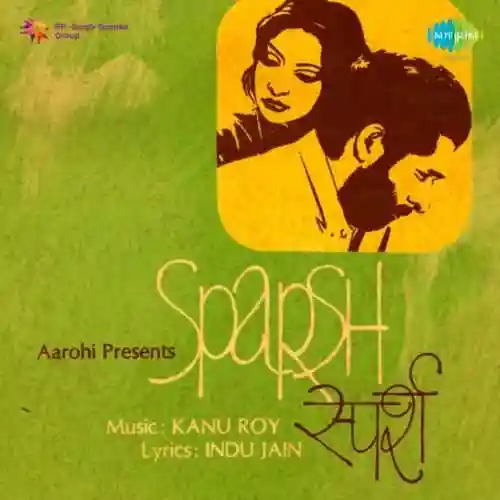 Sparsh 1980 cover image