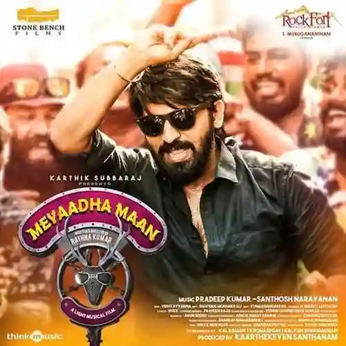 Meyaadha Maan 2017 cover image