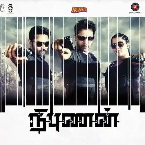 Nibunan 2017 cover image