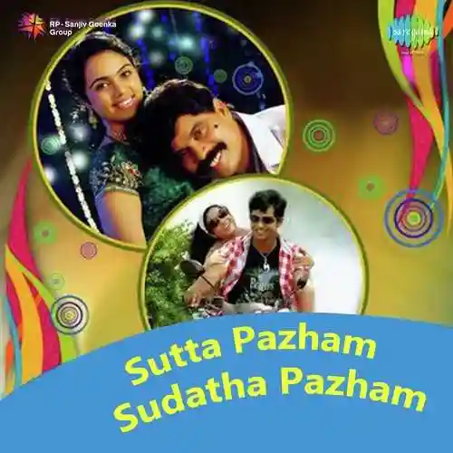 Sutta Pazham Sudatha Pazham 2016 cover image