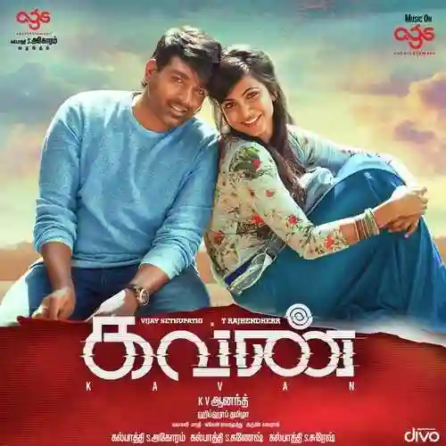 Kavan 2017 cover image