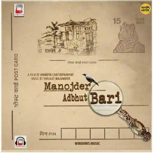 Monojder Adbhut Bari 2018 cover image