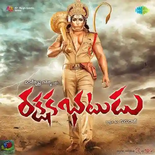 Rakshaka Bhatudu 2017 cover image