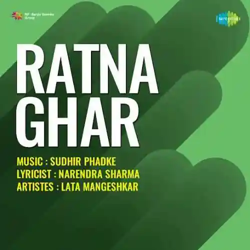 Ratna Ghar 1955 cover image