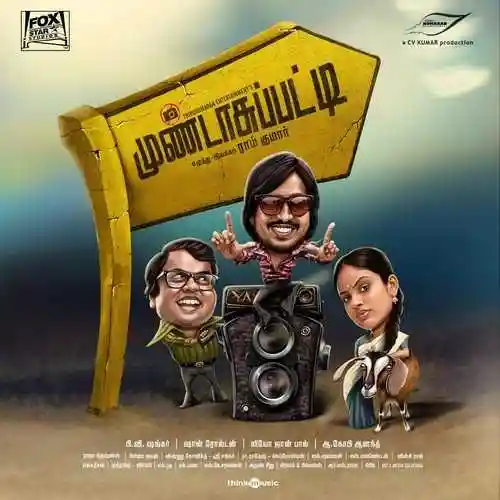 Mundasupatti 2014 cover image