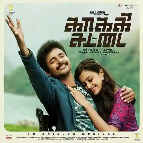 Kakki Sattai 2015 cover image