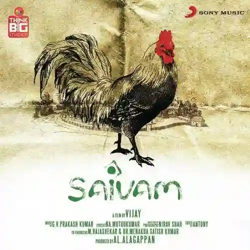 Saivam 2014 cover image