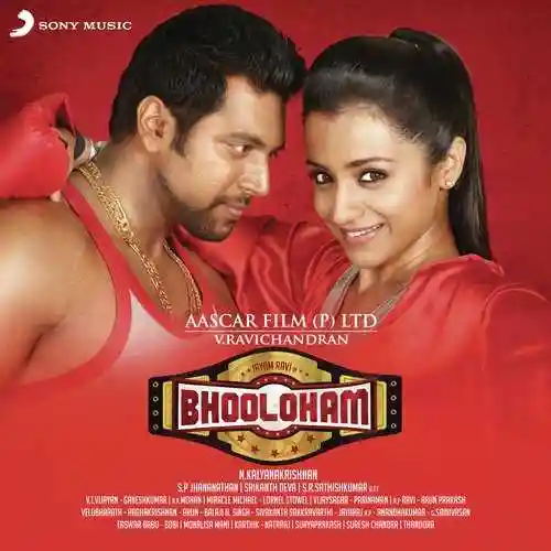 Bhooloham 2015 cover image