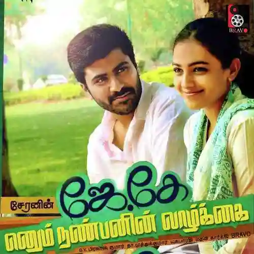 JK Enum Nanbhanin Vazhkkai 2015 cover image