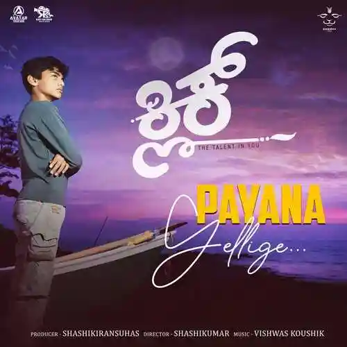 Payana Yellige 2024 cover image