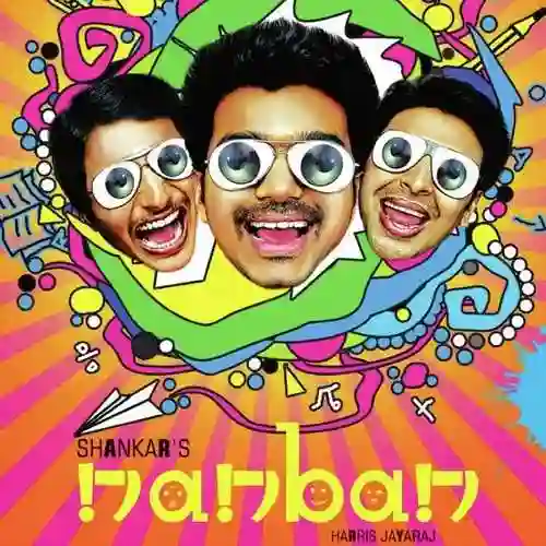 Nanban 2022 cover image