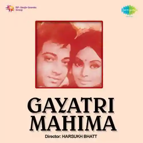 Gayatri Mahima 1977 cover image