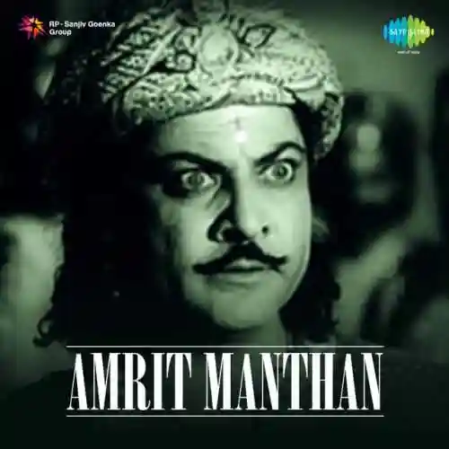 Amrit Manthan 1961 cover image