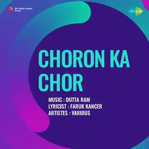 Choron Ka Chor 1970 cover image