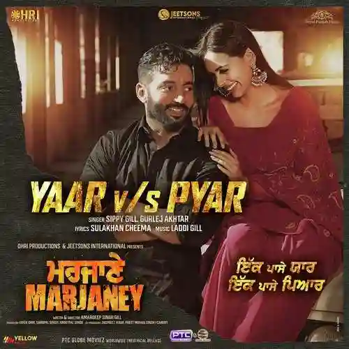 Yaar v/s Pyaar - Sippy Gill 2021 cover image