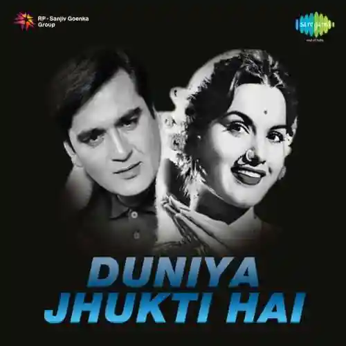 Duniya Jhukti Hai 1960 cover image